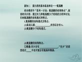 2023_2024学年新教材高中生物第2章组成细胞的分子第4节蛋白质是生命活动的主要承担者课件新人教版必修1