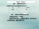 2023_2024学年新教材高中生物第2章组成细胞的分子第5节核酸是遗传信息的携带者课件新人教版必修1