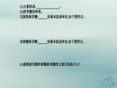 2023_2024学年新教材高中生物第2章组成细胞的分子第5节核酸是遗传信息的携带者课件新人教版必修1