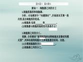 2023_2024学年新教材高中生物第3章细胞的基本结构第2节细胞器之间的分工合作第1课时课件新人教版必修1
