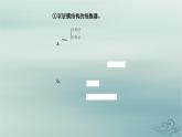 2023_2024学年新教材高中生物第3章细胞的基本结构第2节细胞器之间的分工合作第1课时课件新人教版必修1