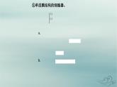 2023_2024学年新教材高中生物第3章细胞的基本结构第2节细胞器之间的分工合作第1课时课件新人教版必修1