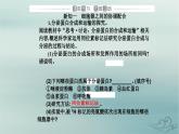 2023_2024学年新教材高中生物第3章细胞的基本结构第2节细胞器之间的分工合作第2课时课件新人教版必修1