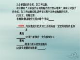 2023_2024学年新教材高中生物第3章细胞的基本结构第2节细胞器之间的分工合作第2课时课件新人教版必修1