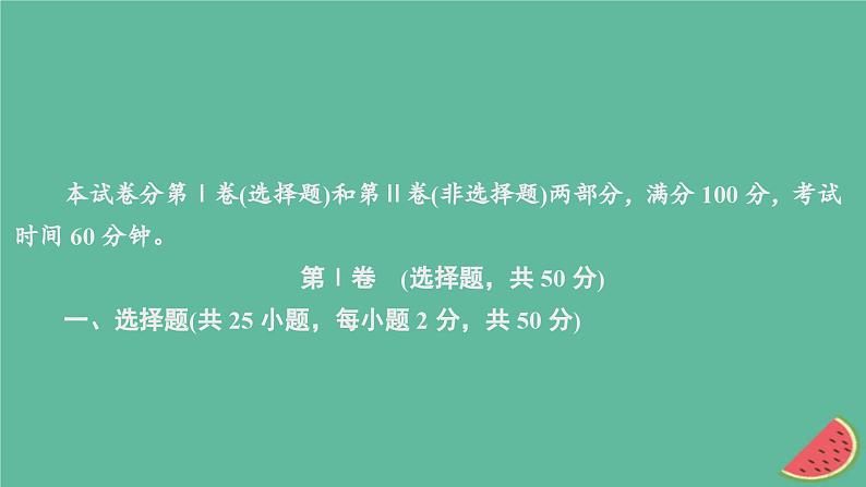 2023年新教材高中生物第2章基因和染色体的关系水平测试课件新人教版必修2第2页