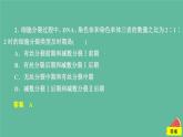 2023年新教材高中生物第2章基因和染色体的关系水平测试课件新人教版必修2
