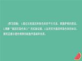 2023年新教材高中生物第2章基因和染色体的关系第2节基因在染色体上课件新人教版必修2