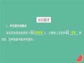 2023年新教材高中生物第2章基因和染色体的关系第3节伴性遗传课件新人教版必修2