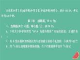 2023年新教材高中生物第3章基因的本质第4章基因的表达水平测试课件新人教版必修2