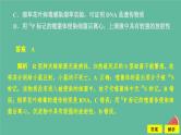 2023年新教材高中生物第3章基因的本质第4章基因的表达水平测试课件新人教版必修2