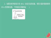 2023年新教材高中生物第3章基因的本质第4章基因的表达水平测试课件新人教版必修2