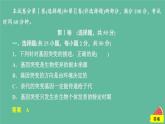 2023年新教材高中生物第5章基因突变及其他变异水平测试课件新人教版必修2