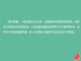 2023年新教材高中生物第6章生物的进化第1节生物有共同祖先的证据课件新人教版必修2