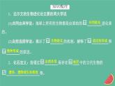 2023年新教材高中生物第6章生物的进化第1节生物有共同祖先的证据课件新人教版必修2