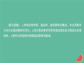 2023年新教材高中生物第6章生物的进化第3节种群基因组成的变化与物种的形成第1课时种群基因组成的变化课件新人教版必修2