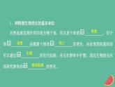 2023年新教材高中生物第6章生物的进化第3节种群基因组成的变化与物种的形成第1课时种群基因组成的变化课件新人教版必修2