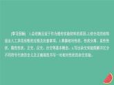 2023年新教材高中生物第1章遗传因子的发现第1节孟德尔的豌豆杂交实验一第1课时一对相对性状的杂交实验过程和解释课件新人教版必修2