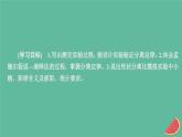 2023年新教材高中生物第1章遗传因子的发现第1节孟德尔的豌豆杂交实验一第2课时对分离现象解释的验证和分离定律课件新人教版必修2
