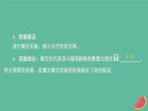 2023年新教材高中生物第1章遗传因子的发现第1节孟德尔的豌豆杂交实验一第2课时对分离现象解释的验证和分离定律课件新人教版必修2