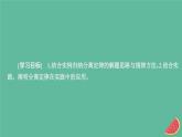 2023年新教材高中生物第1章遗传因子的发现第1节孟德尔的豌豆杂交实验一第3课时分离定律的解题方法及应用课件新人教版必修2