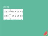 2023年新教材高中生物第1章遗传因子的发现第1节孟德尔的豌豆杂交实验一第3课时分离定律的解题方法及应用课件新人教版必修2