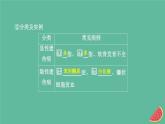 2023年新教材高中生物第5章基因突变及其他变异第3节人类遗传课件新人教版必修2