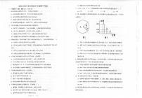 内蒙古赤峰市实验中学2023-2024学年高一上学期期中考试生物试卷