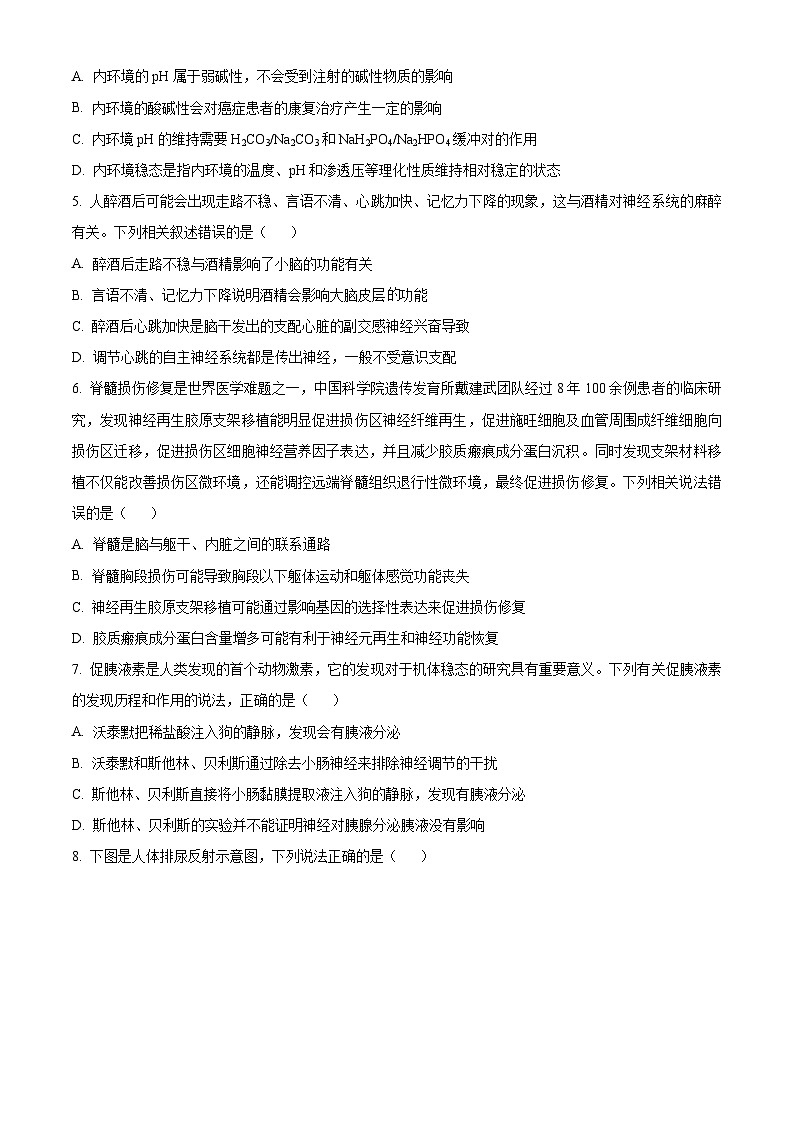 河南省南阳六校2023-2024学年高二生物上学期期中考试试卷（Word版附解析）02