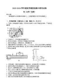 江苏省无锡市江阴市四校2023-2024学年高二生物上学期期中联考试题（Word版附答案）