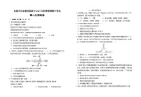 湖北省仙桃市田家炳实验高级中学2023-2024学年高二上学期期中考试生物试题