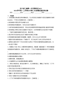 四川省仁寿第一中学南校区2023-2024学年高一上学期10月第二次质量检测生物试卷(含答案)