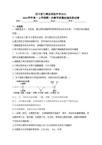 四川省仁寿县铧强中学2023-2024学年高一上学期第一次教学质量检测生物试卷(含答案)