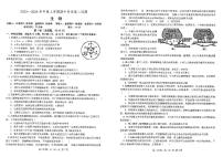 辽宁省协作校2023-2024学年高二上学期期中大联考生物试题