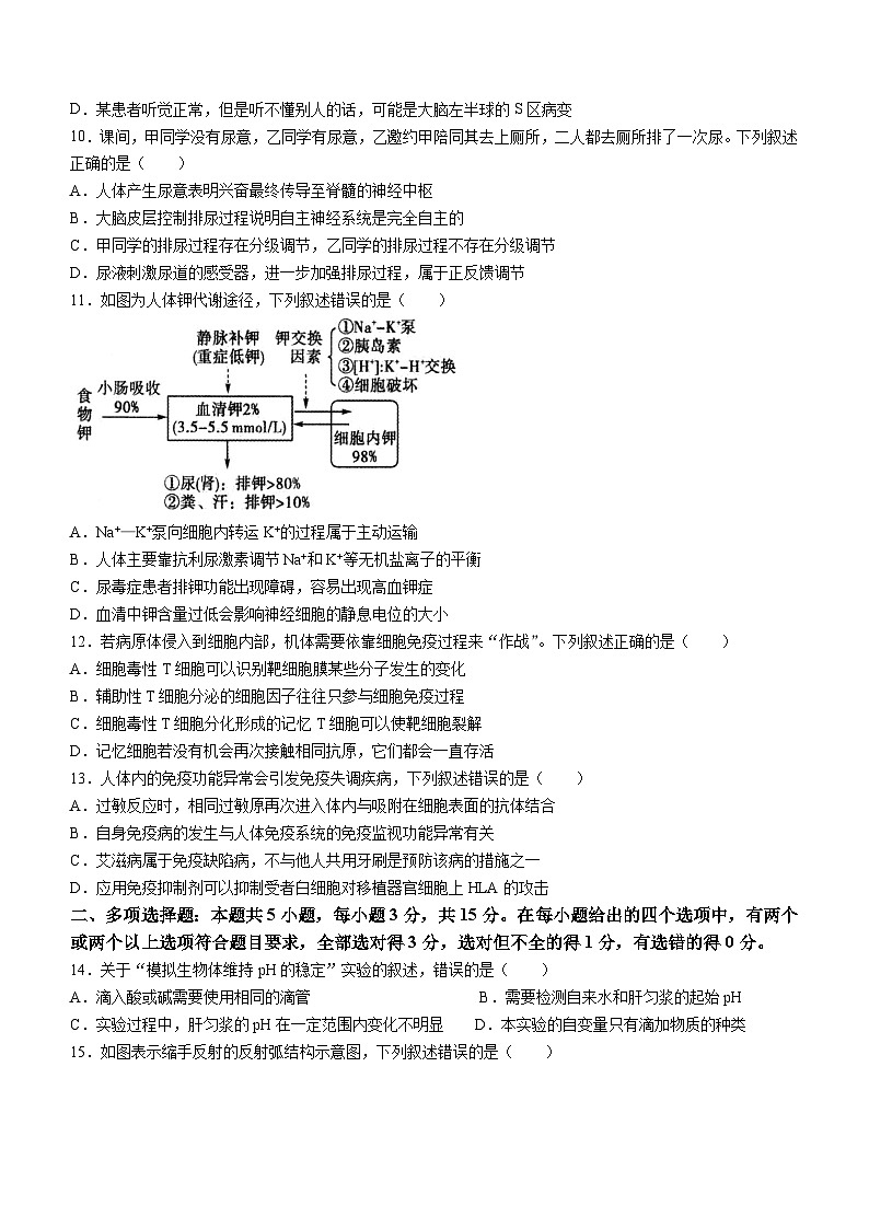山西省大同市2023-2024学年高二上学期期中生物试题03