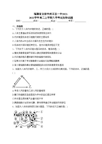 福建省龙岩市武平县一中2021-2022学年高二上学期入学考试生物试题(含答案)