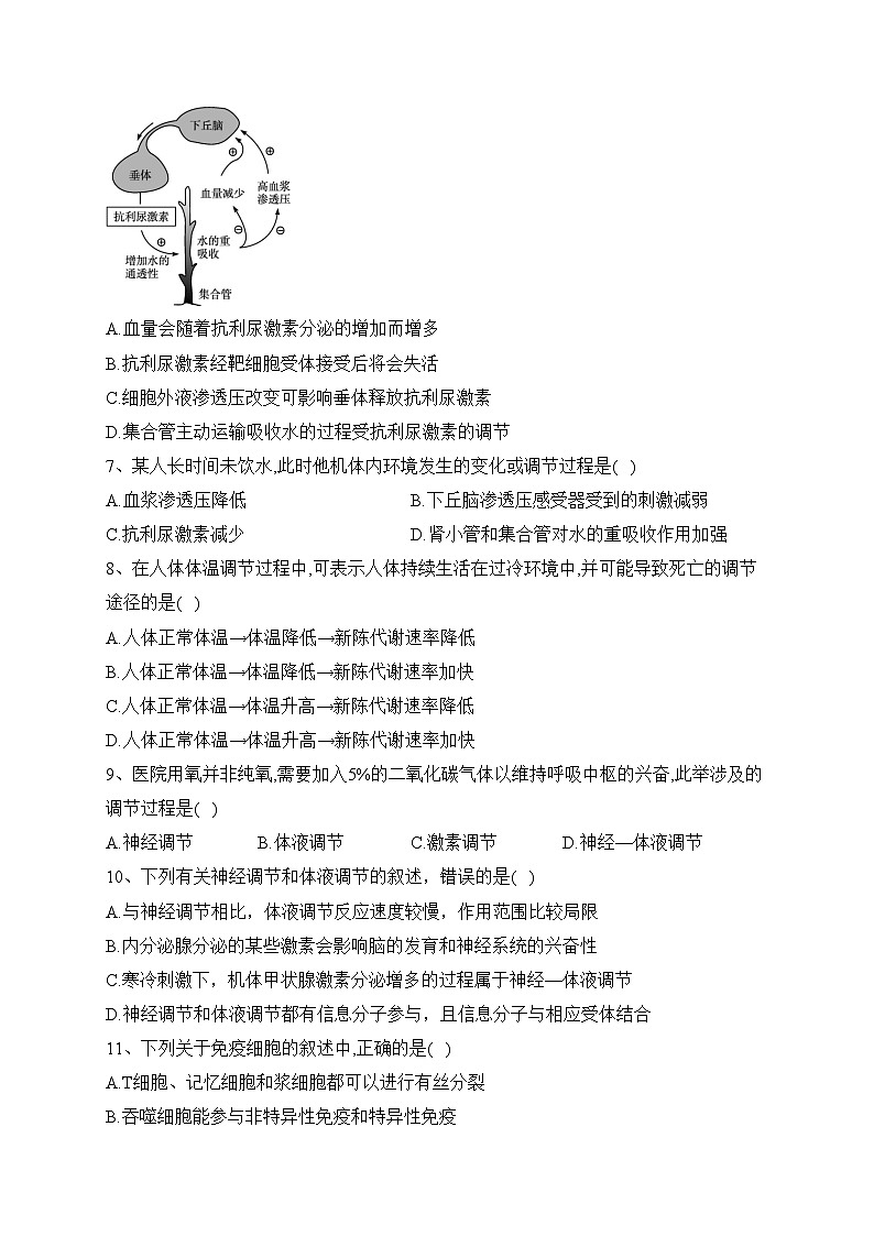 甘肃省陇南、临夏、甘南三地2023届高三上学期期中联考生物试卷(含答案)02