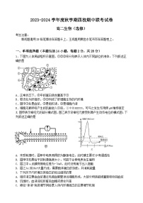 2024无锡江阴四校高二上学期期中联考试题生物含答案