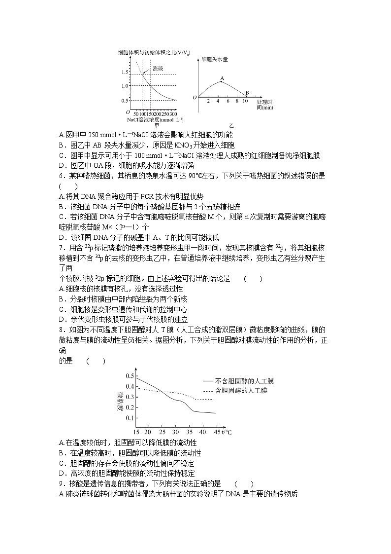 湖北省宜城市第一中学等六校2023-2024学年高三生物上学期期中联考试题（Word版附答案）02
