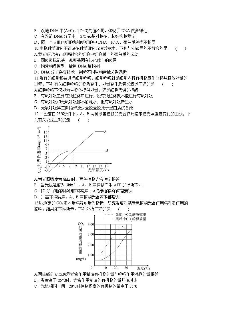 湖北省宜城市第一中学等六校2023-2024学年高三生物上学期期中联考试题（Word版附答案）03