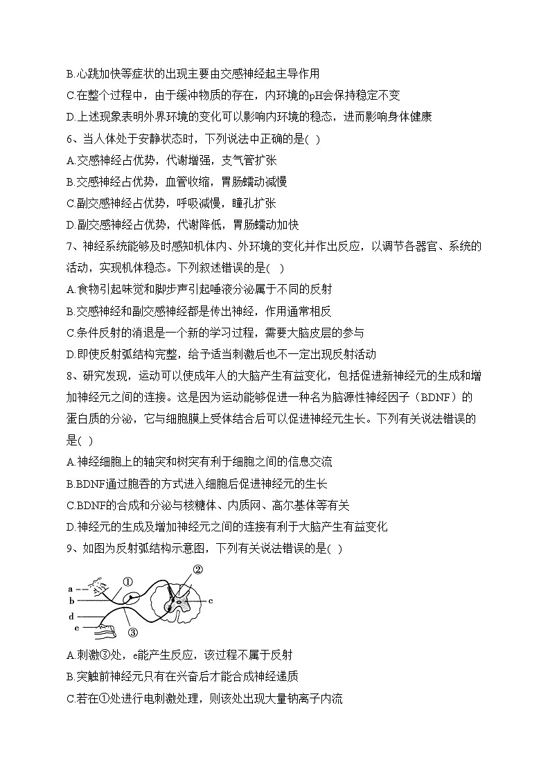 福建省龙岩市一中2021-2022学年高二上学期开学考试生物试题(含答案)02