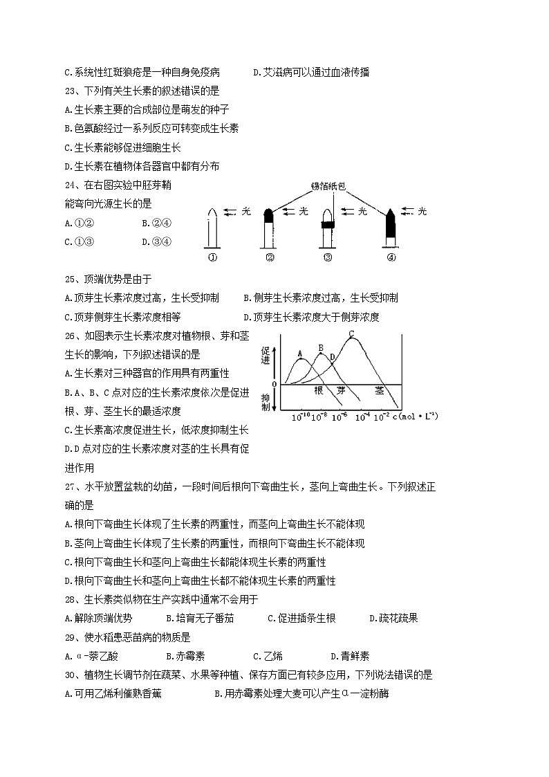 哈三中高二上学期期中生物(文)试题及答案第3页