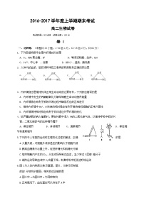 大连22中高二上学期生物期末试卷及答案