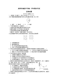 虎林一中高一生物期末试卷及答案