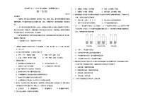 丰台区高一生物期末试卷