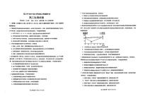 云南省昆明市第八中学2023-2024学年高二上学期11月期中生物试题