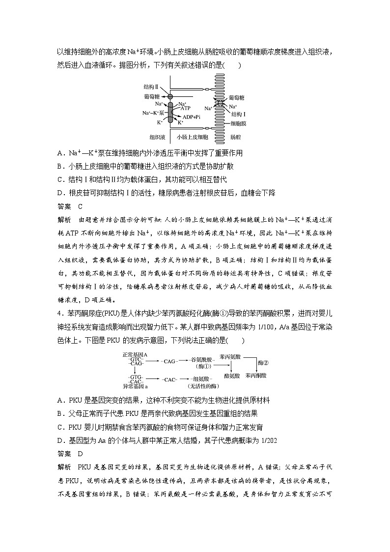 高考非选择题规范练习选择题满分练(2)第2页
