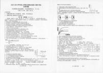 辽宁省辽西联合校2023-2024学年高三上学期期中考试 生物试题及答案