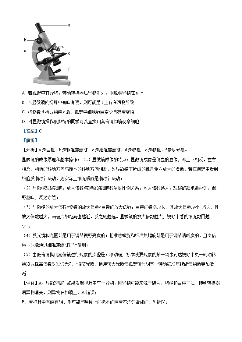 湖北省宜昌市协作体2023-2024学年高一上学期期中生物试题（Word版附解析）02