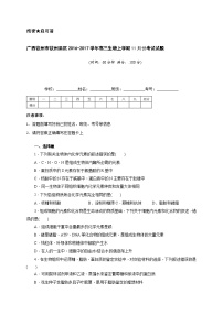 钦州港区高三生物11月月考试题及答案