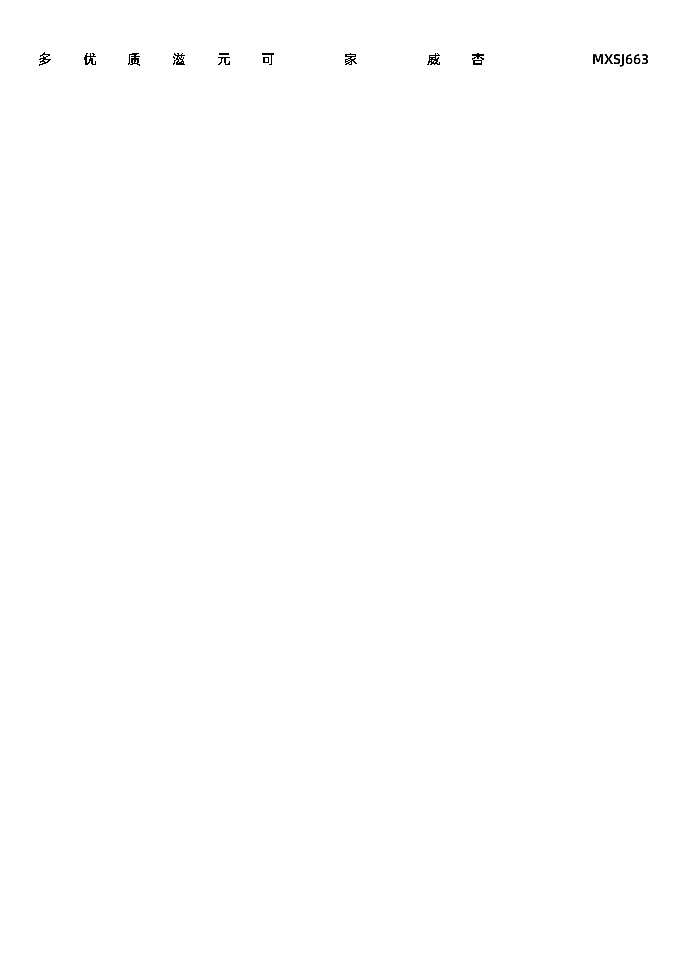 江苏省扬州市2023-2024学年高三上学期11月期中生物试题02